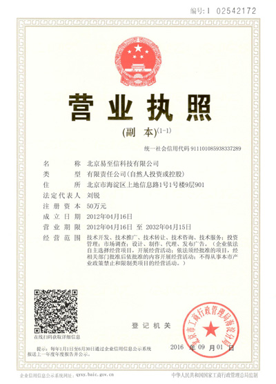 固始网易企业邮箱
