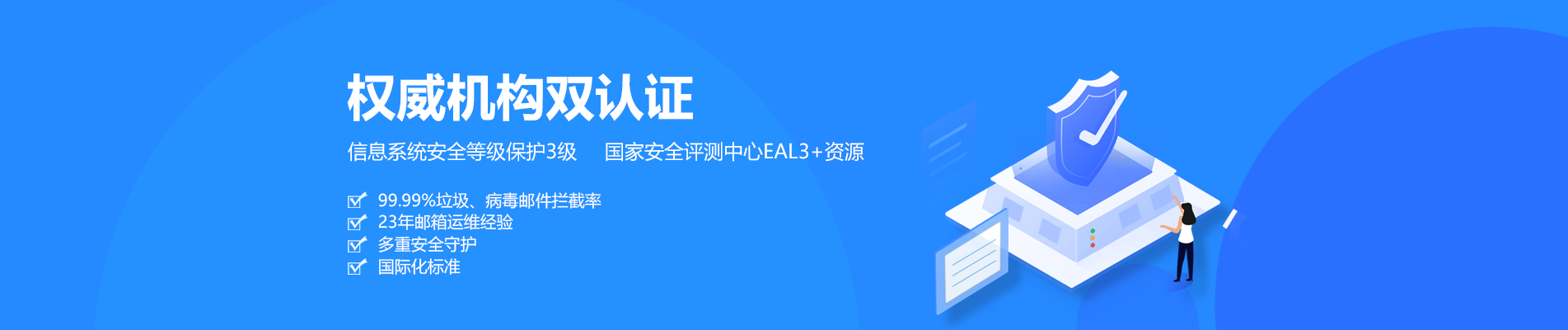 固始网易企业邮箱