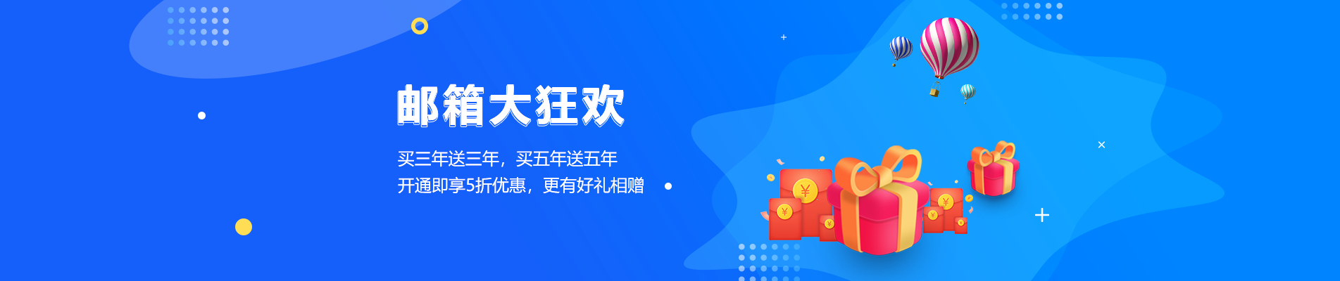 固始网易企业邮箱