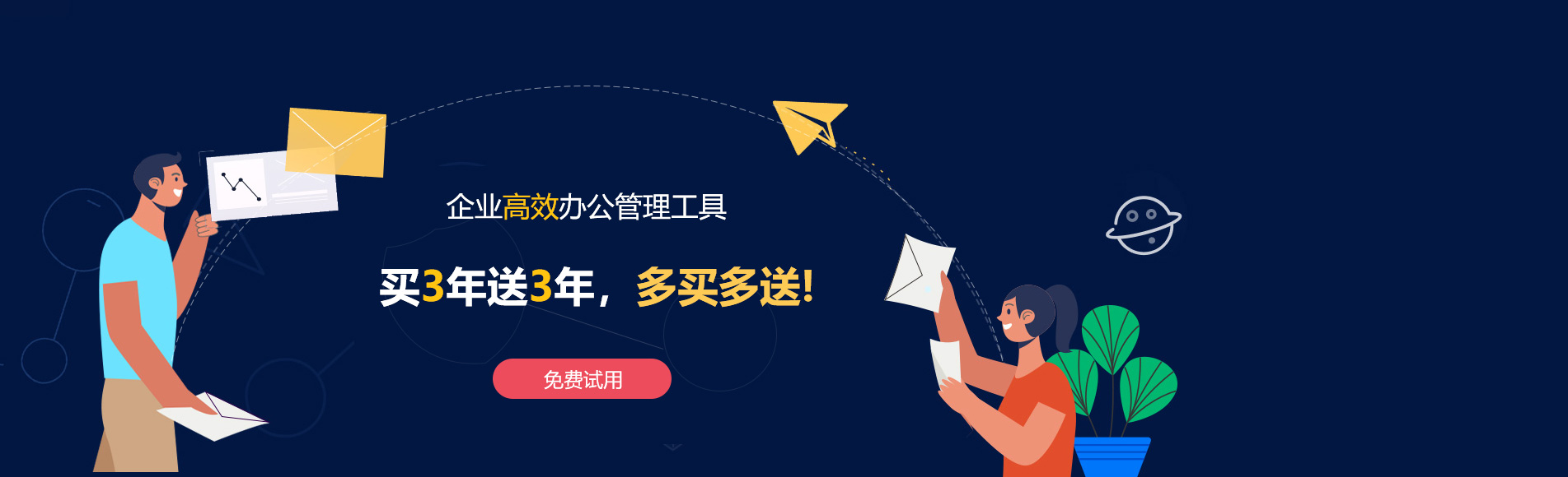 固始网易企业邮箱